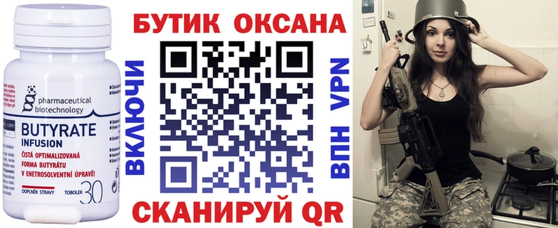Бутират 1.4BDO Чегем