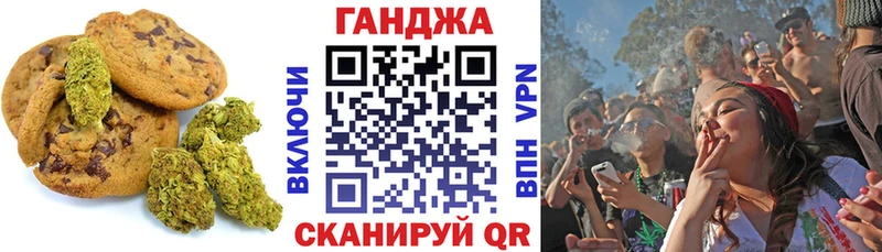 Canna-Cookies конопля  маркетплейс как зайти  Чегем 