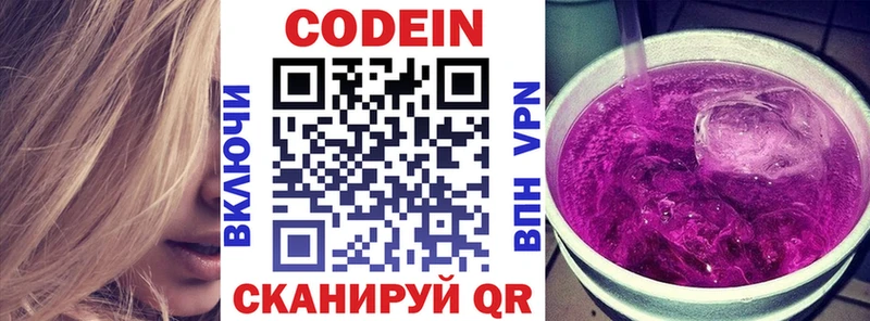 цены наркотик  Чегем  Кодеиновый сироп Lean Purple Drank 